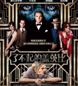 A1-03 4K 了不起的盖茨比 - The Great Gatsby (2013)