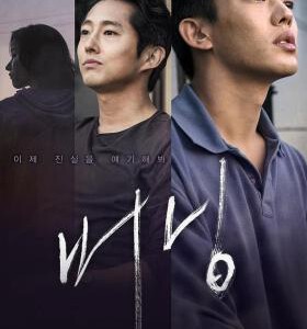 W495燃烧/燃烧烈爱 2018 评分7.9