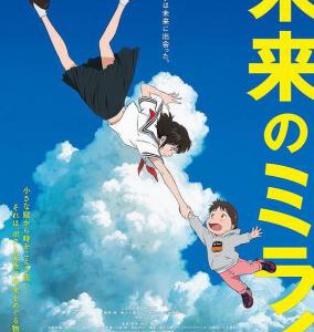 S493未来的未来 MIRAI 2018 评分6.6