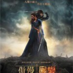 A1-07 4K UHD 傲慢与偏见与僵尸 (2016) 豆瓣评分 5.5