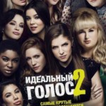 A1-18 4K UHD完美音调2 PITCH PERFECT 2 (2015)