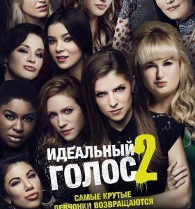 A1-18 4K UHD完美音调2 PITCH PERFECT 2 (2015)