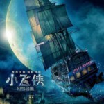 A1-21 4K UHD 小飞侠：幻梦启航/小飞侠：魔幻始源 PAN (2017) 豆瓣6.1