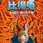 A1-39 4K UHD 比得兔 PETER RABBIT (2018)