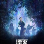 A1-40 4K UHD 湮灭/灭境 ANNIHILATION (2018) 豆瓣评分 7.2