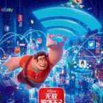 S478无敌破坏王2：大闹互联网/无敌破坏王2：网路大暴走 带国粤语 2018 评分8.1