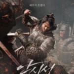 S419 安市城/浴血围城88天 2018 韩国棒子意淫之作 值得用鄙视的眼光来看