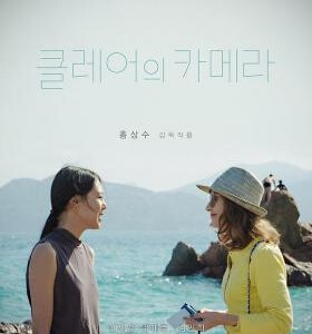 S391克莱尔的相机 2017 豆瓣6.3