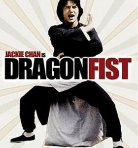 S393龙拳 DRAGON FIST 成龙动作经典 豆瓣6.3