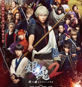 S354银魂2 日本超人气漫画《银魂》真人版再度登场豆瓣评分高达7.5