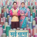 S358印度制造（印度最新感人催泪卖座新片） SUI DHAAGA MADE IN INDIA (2018)