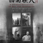 S363西南联大 2018 豆评9.3