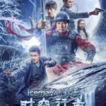 S320冰封侠：时空行者/冰封侠：时空大战THE FROZEN HERO II (2018)