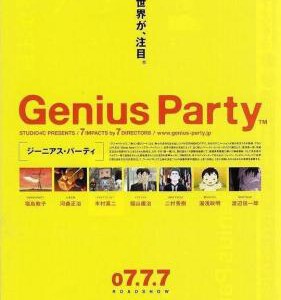 S321天才嘉年华1+2 著名动画制作公司STUDIO4℃出品 本作是不可不看的精品