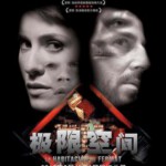 S334极限空间 2007 评分6.6