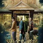 S342切小金家的旅馆 2018 评分6.7