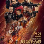 Q557黄金兄弟 万众期待《古惑仔》系列五人组