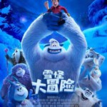 Y479雪怪大冒险/小脚怪/寻找小脚八/小脚SMALLFOOT (2018)