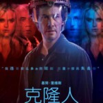 S314克隆人/捍卫生死线/复制品/复生人/复制人 REPLICAS (2018)