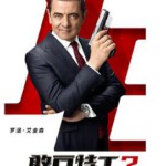 Y535憨豆特工3/凸槌特派员3 JOHNNY ENGLISH STRIKES AGAIN (2018)