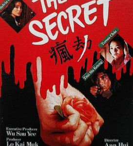 S506疯劫 1979年 豆瓣6.7