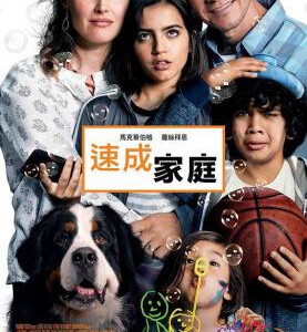 S518速成家庭 又名: 失惊无神一家人(港)豆瓣评分高达7.9分