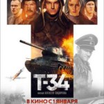 S523  T-34坦克 T-34 豆瓣7.6 俄罗斯2018年最新