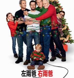A1-49 4K UHD 老爸当家2 DADDY’S HOME 2 (2017)