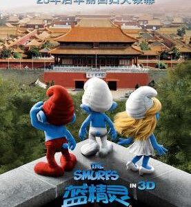 A1-50 4K UHD 蓝精灵1 THE SMURFS (2011)