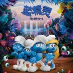 A1-51 4K UHD 蓝精灵3：寻找神秘村 (2017) 豆瓣评分 6.2