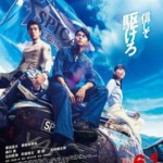 S527增速驱动 又名: 超速行驶 豆瓣6.2