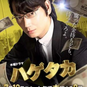 Y564秃鹫（绫野刚） HDTV高清版 不兼容PS3 PS4