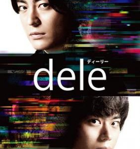 Y568人生删除事务所（山田孝之）