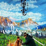 Y524阿拉姜色ALA CHANGSO(2018)(豆瓣7.6高分