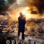 Y527亚美尼亚大地震/地震(俄罗斯2016年斥巨资打造灾难动作商业大片EMLETRYASENIE(2016)