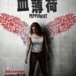 Y427薄荷杀姬/薄荷殺姬/血薄荷 豆瓣6.2 PEPPERMINT (2018)