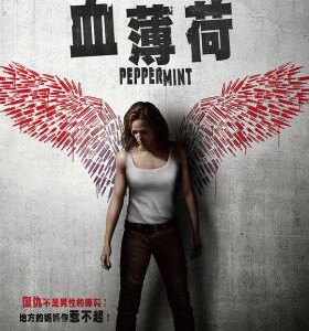 Y427薄荷杀姬/薄荷殺姬/血薄荷 豆瓣6.2 PEPPERMINT (2018)