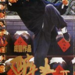 Y483-484醉拳2 2碟装（修复重制终极收藏版）