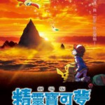 P367精灵宝可梦：就决定是你了/宠物小精灵：就决定是你了POKÉMON THE MOVIE: I CHOOSE YOU!(2017)