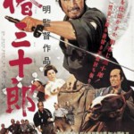 Y488椿三十郎 1962年