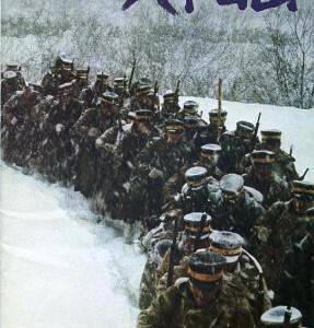 Y489八甲田山 1977年