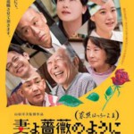 Y493家族之苦3 山田洋次和平田家再次集