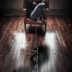 Y495记忆之夜（豆瓣评分7.3 韩国） FORGOTTEN(2017)