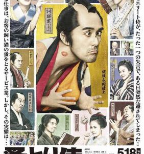 Y508除蚤武士/陪睡大人 男版