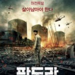 R370潘多拉 灾难大片蝉联两周韩国票房冠军 豆瓣评分7.5