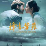 Y451烽火芳菲 2017