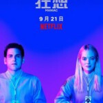 Y458疯子/狂想（第1季） 不支持PS