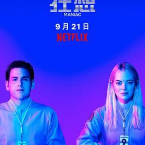 Y458疯子/狂想（第1季） 不支持PS