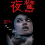 Y419玛拉 MARA (2018) 评分4.9