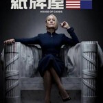 C719-721纸牌屋 第六季 3碟 豆瓣评分5.6